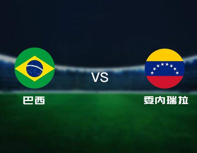 韩国vs委内瑞拉最后比分